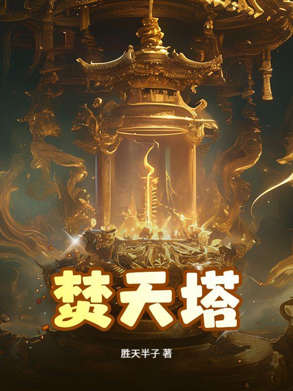 反派总是想和离