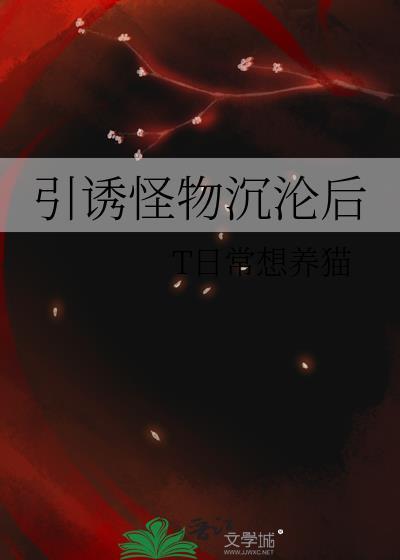 港区生态多样性报告(04)