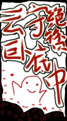 高手之王人物介绍