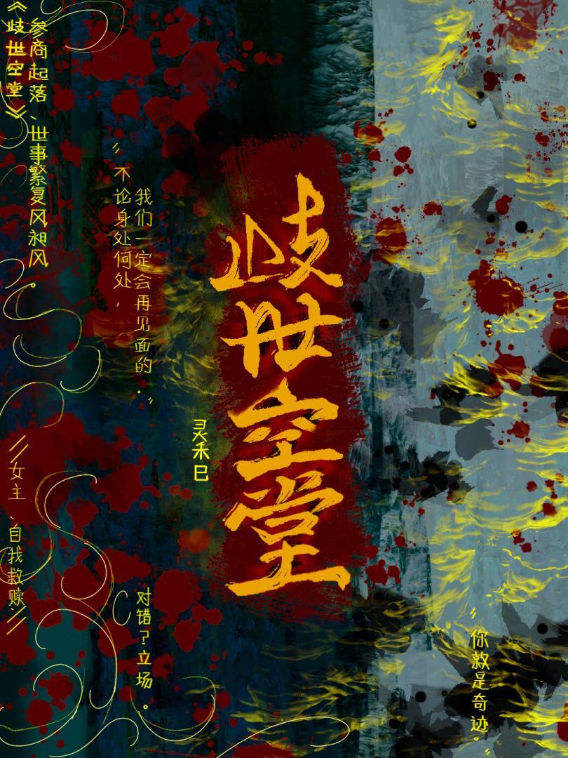 天才高手当保镖 冷云邪神
