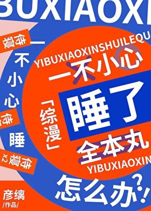 龙雏 灵犀