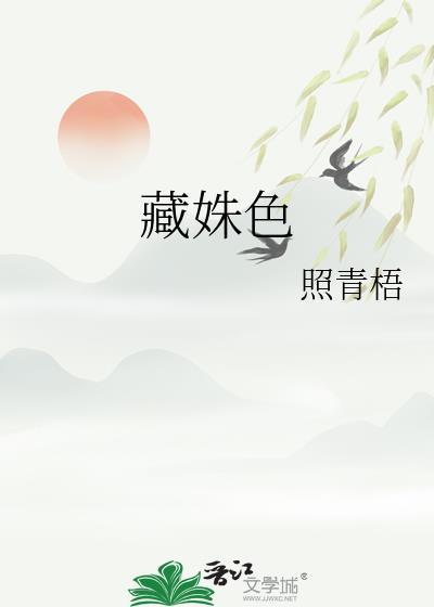 什么焉不察四字成语