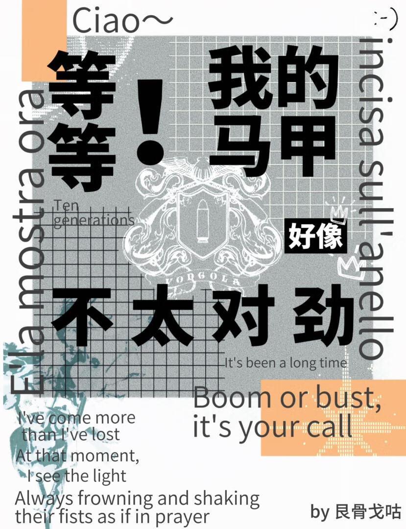 桃运护花高手 黑色毛衣