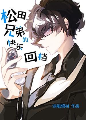 桃运护花医圣