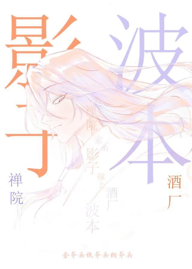 桃运高手在花都
