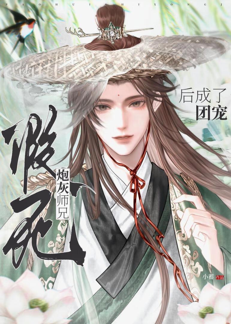 桃运高手百科