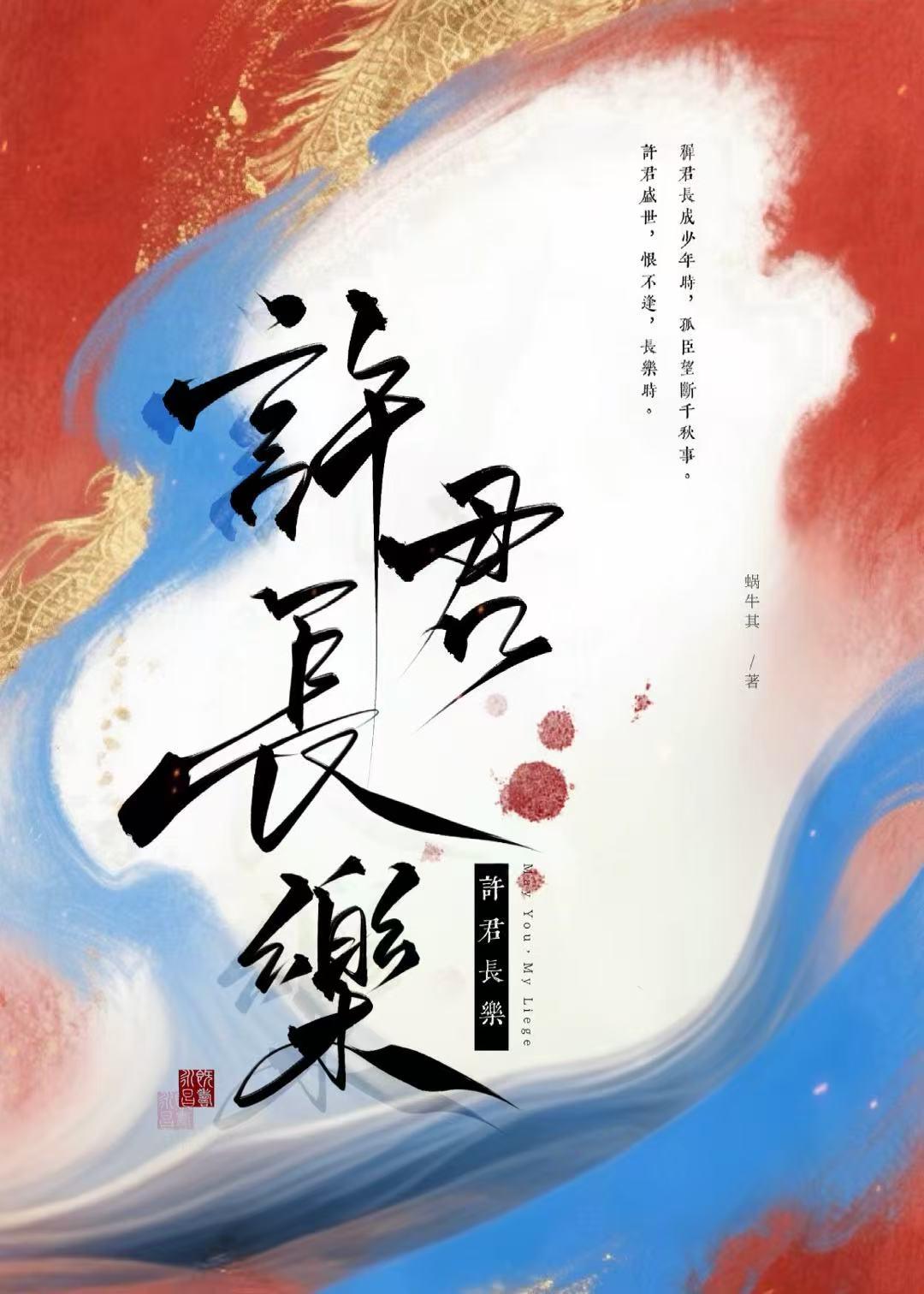 护花高手桃花劫