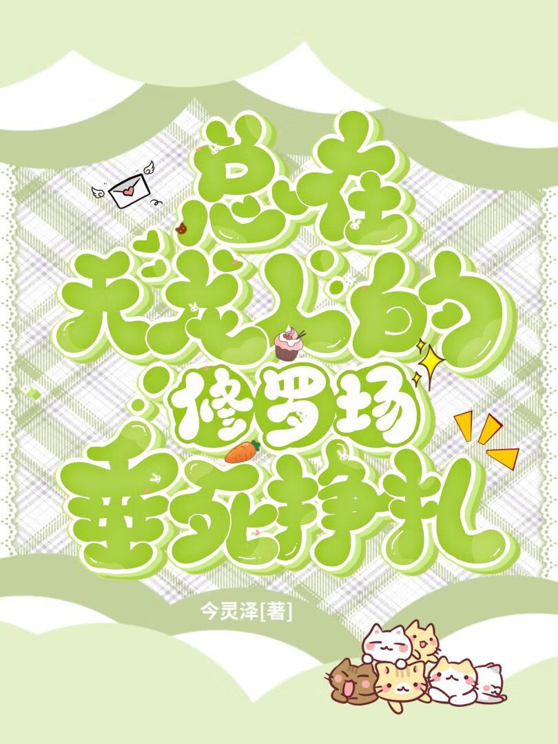 在哆啦a梦世界大冒险