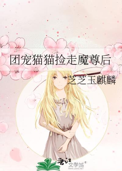 在哆啦a梦的世界里修仙