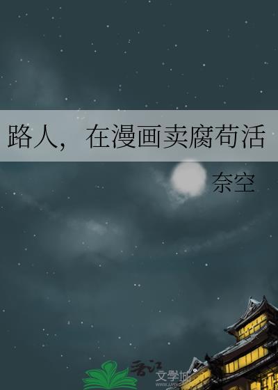 主角在哆啦a梦世界的