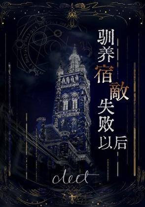 女炮灰的红包群快穿
