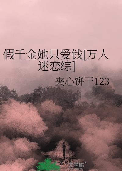 阻止竹马当深情男配后笔趣阁
