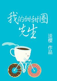老婆总是很忙