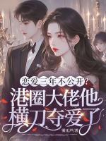 宋若栀游清宴