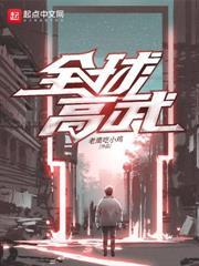 无名镇妖