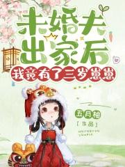 渣女不想对小孕夫负责