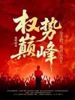 无关对错剧透