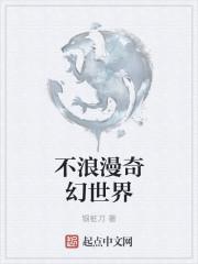 高手被抓