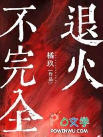 职场红人林小冬