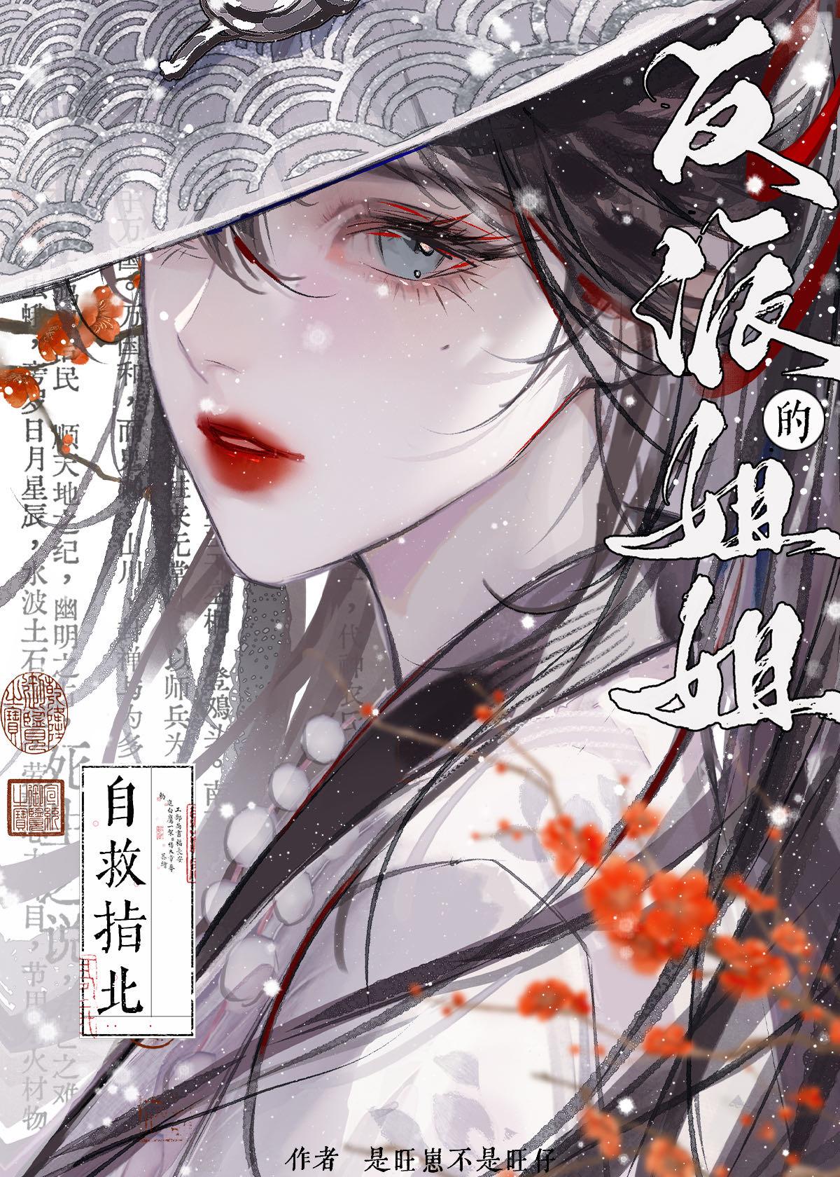天骄出狱江辰TXT下