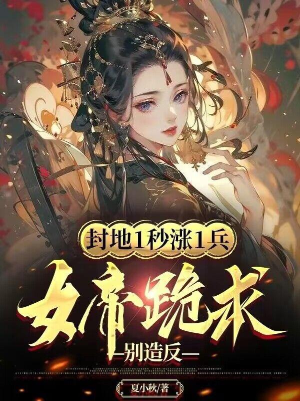 四合院咸鱼的美好生活