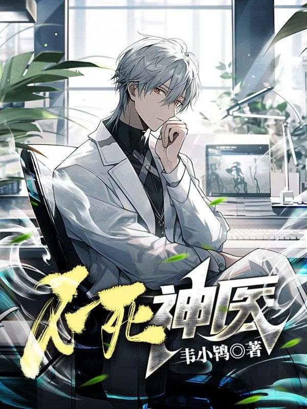 天才高手当保镖TXT免费