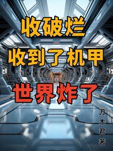 四合院开局我被富婆倒追全文免费阅读