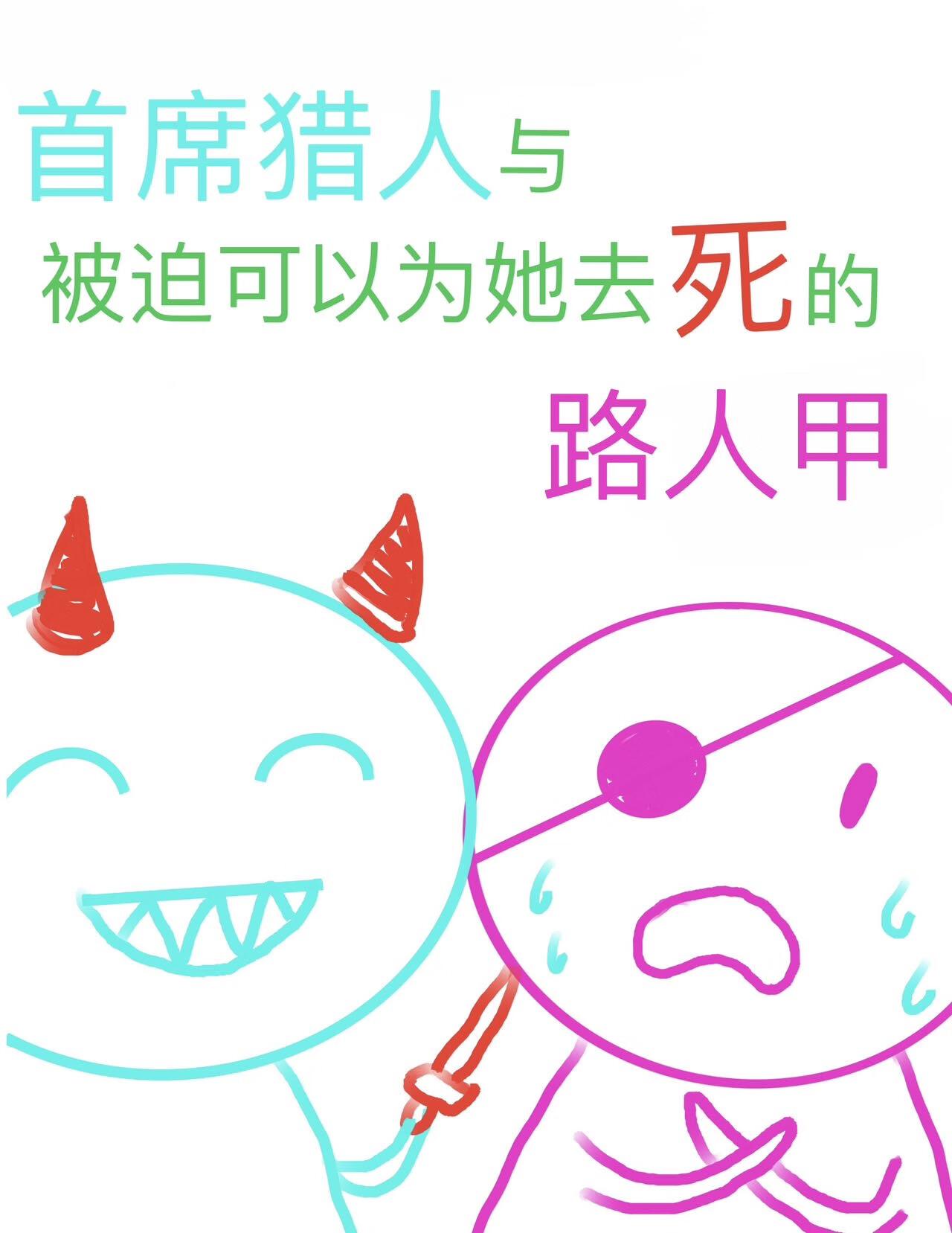 高手之城