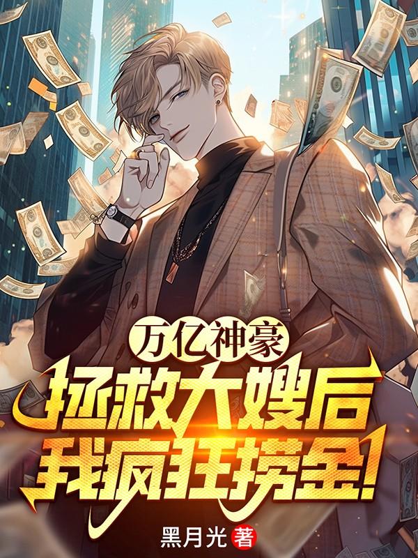 都市全能高手季枫