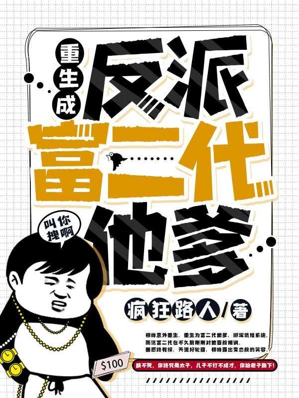 都市全能高手安山狐狸