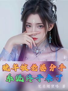 无敌天子周翦