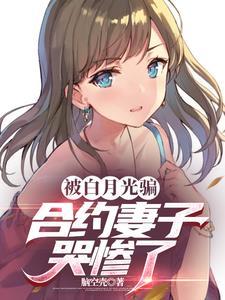 官道无疆女主角各个人物结局