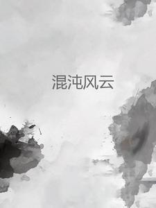 无良公子还是无德少爷