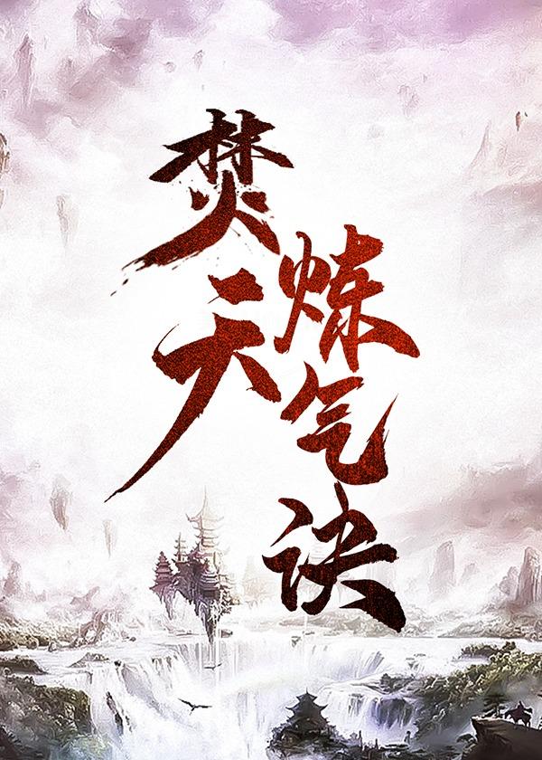 老师我想对你说