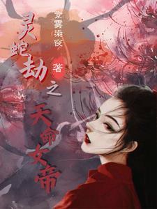 希灵帝国虚空大灾变