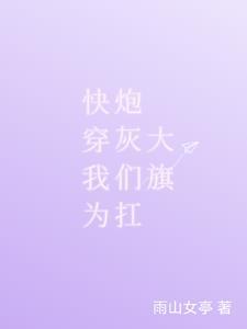 女主叫顾清欢