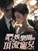 全职热血高手百度百科