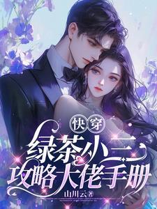 和死对头成亲后古言