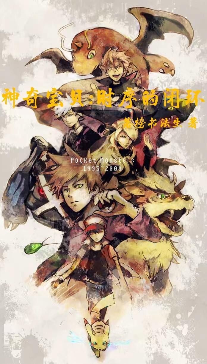 网游之开局觉醒超神天赋TXT