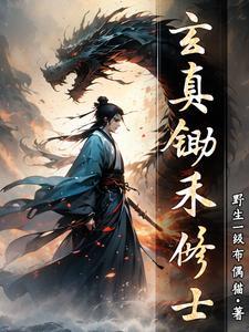 为师从不藏私笔趣阁