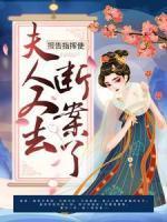 星际全能药剂师全文