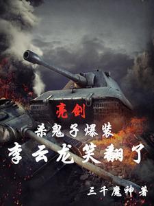 这将军夫人