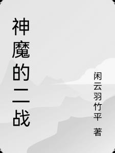 师娘真给力短剧