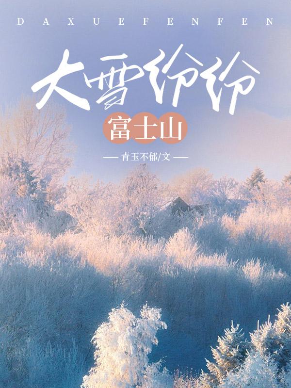 穿书后哥哥追着宠