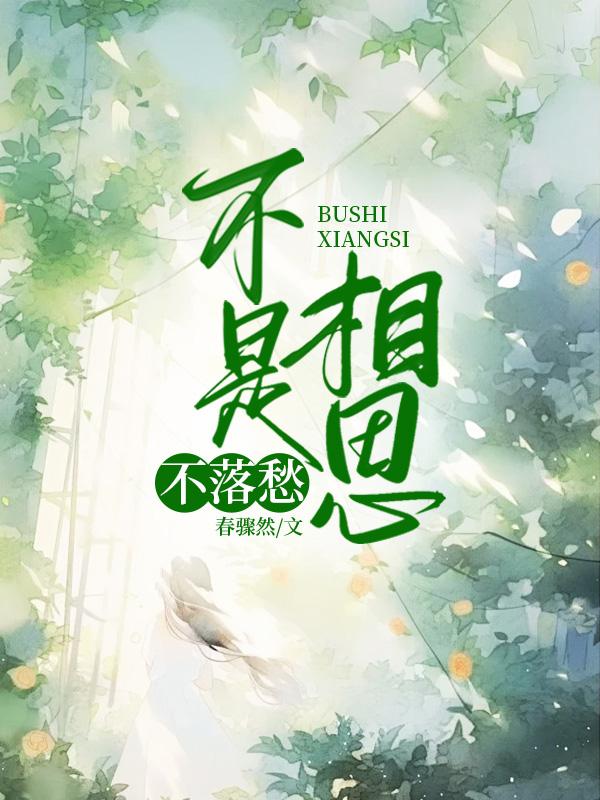 穿书后有哥哥