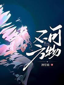 欲都汐语-Degrees of Norin 作者蝶天希