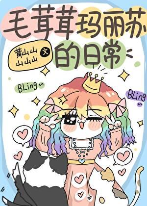 姜挽战莀名字