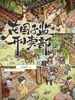 霍廷霄和沈清清的是什么