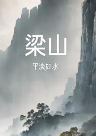 全职高手荣耀的恶梦目录