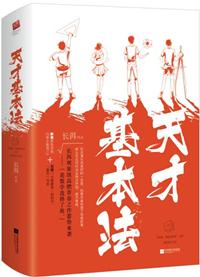 足球大聪明NINA耶109